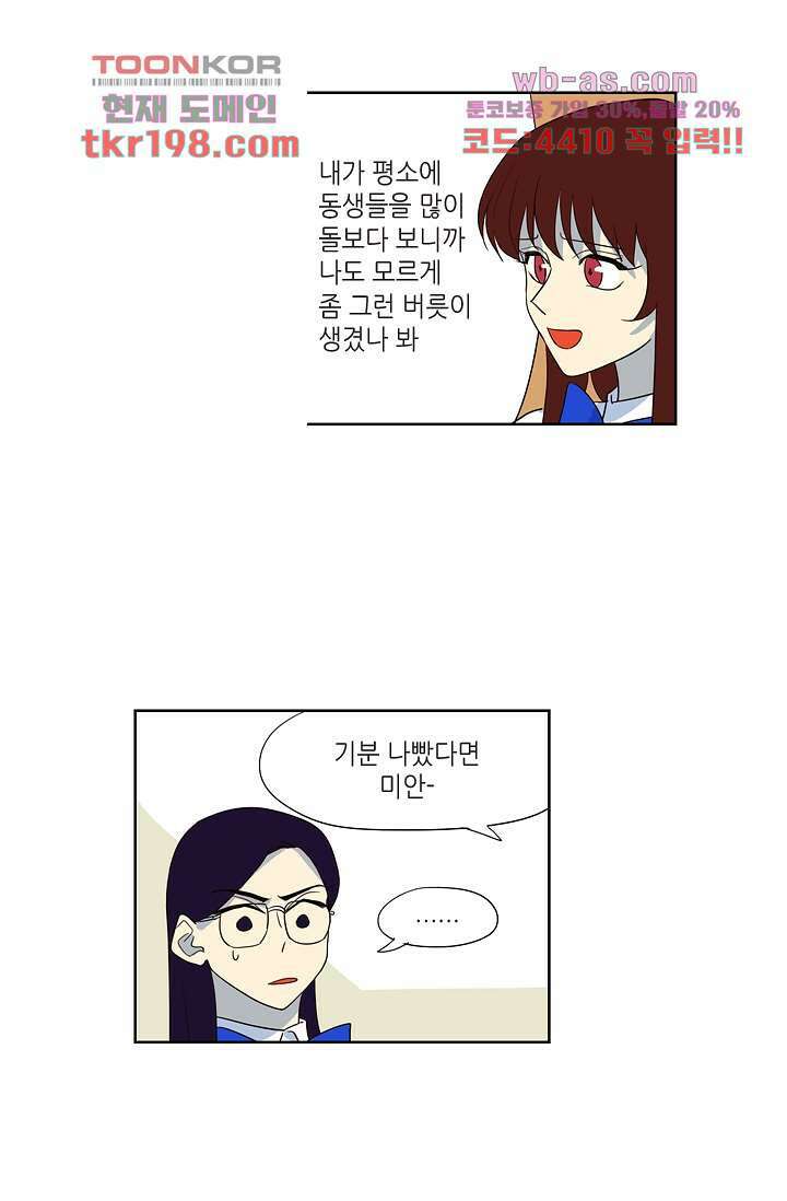 백 투 더 하이틴 75화 32