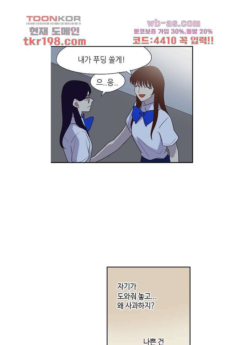 백 투 더 하이틴 75화 33