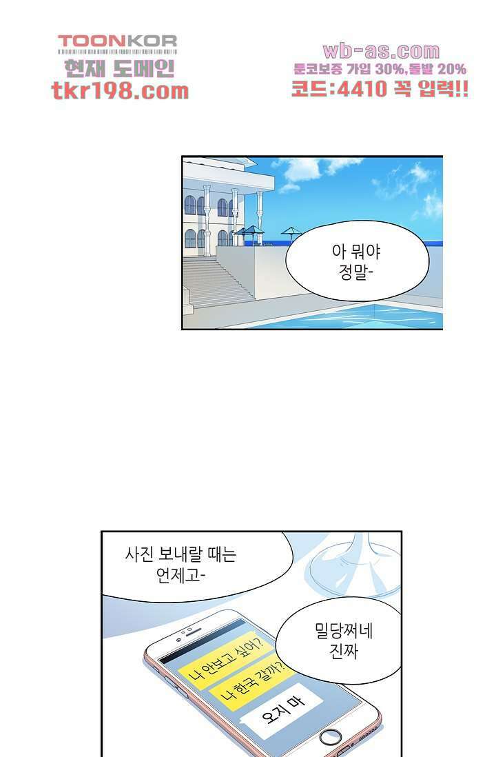 백 투 더 하이틴 75화 35