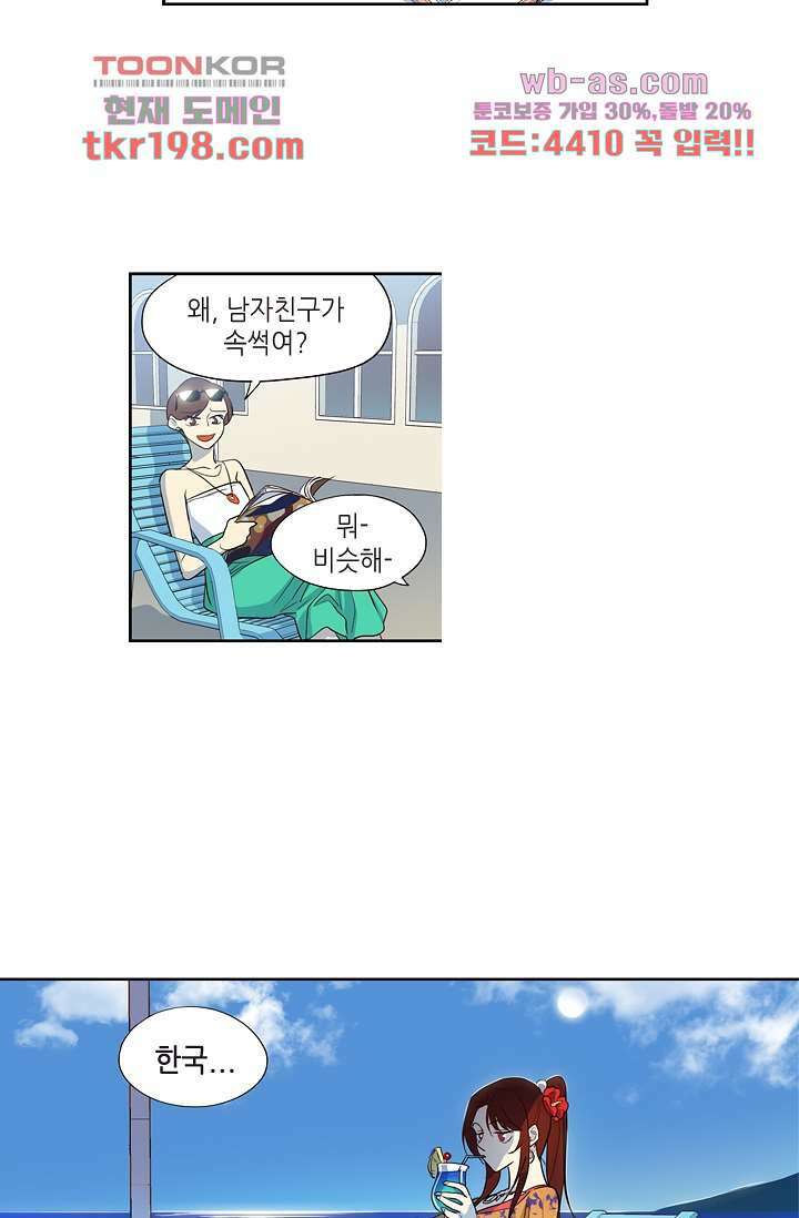 백 투 더 하이틴 75화 36