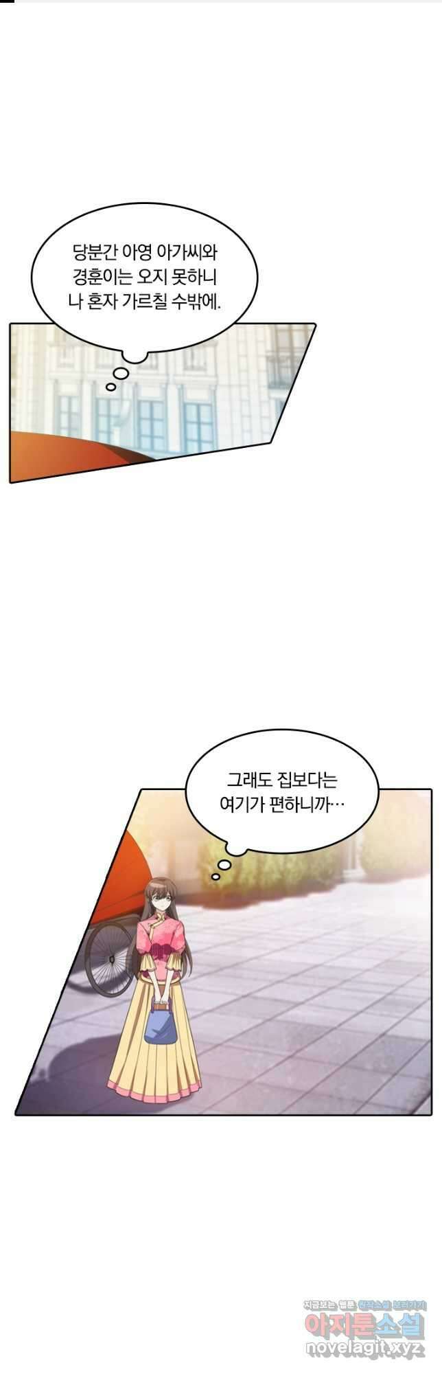 달콤살벌한 약혼자 222화 1