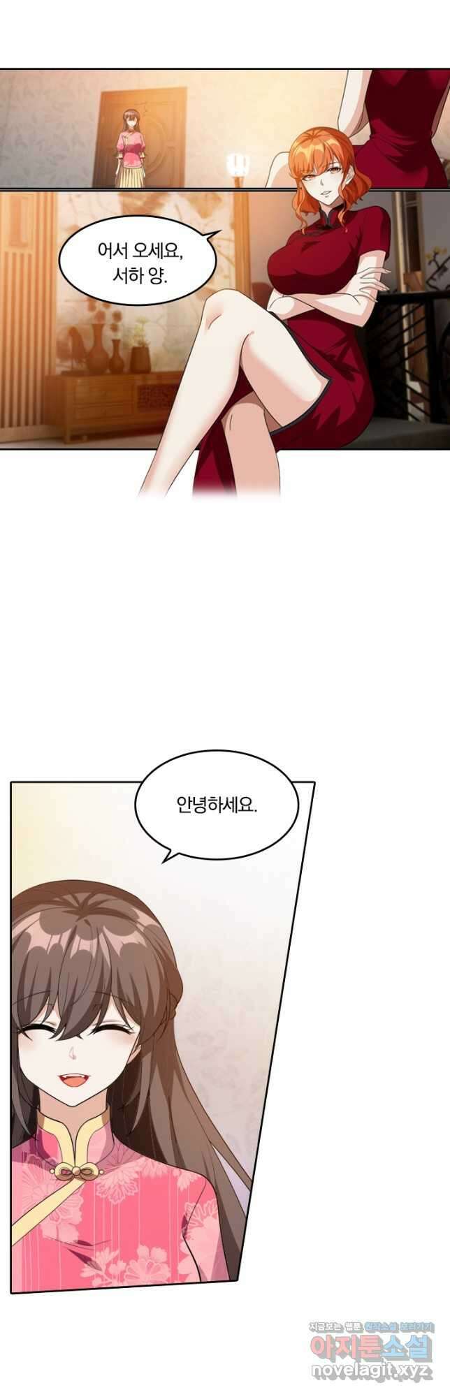 달콤살벌한 약혼자 222화 2