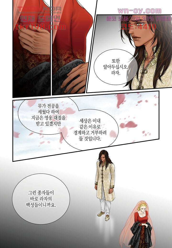 매의 검 74화 7