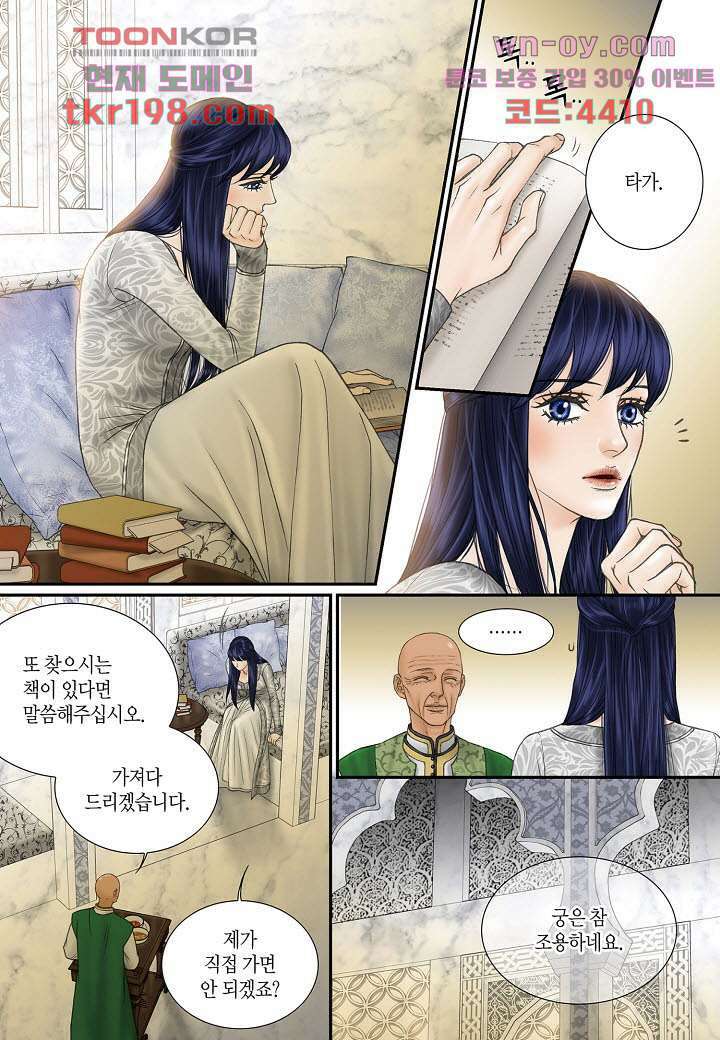 매의 검 74화 11
