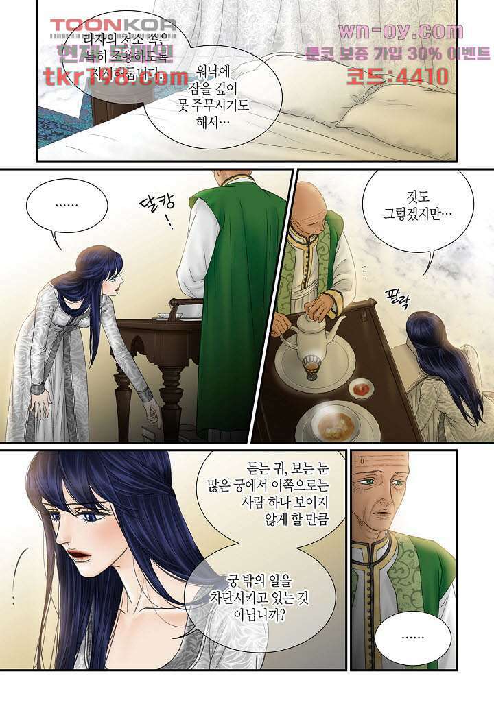 매의 검 74화 12