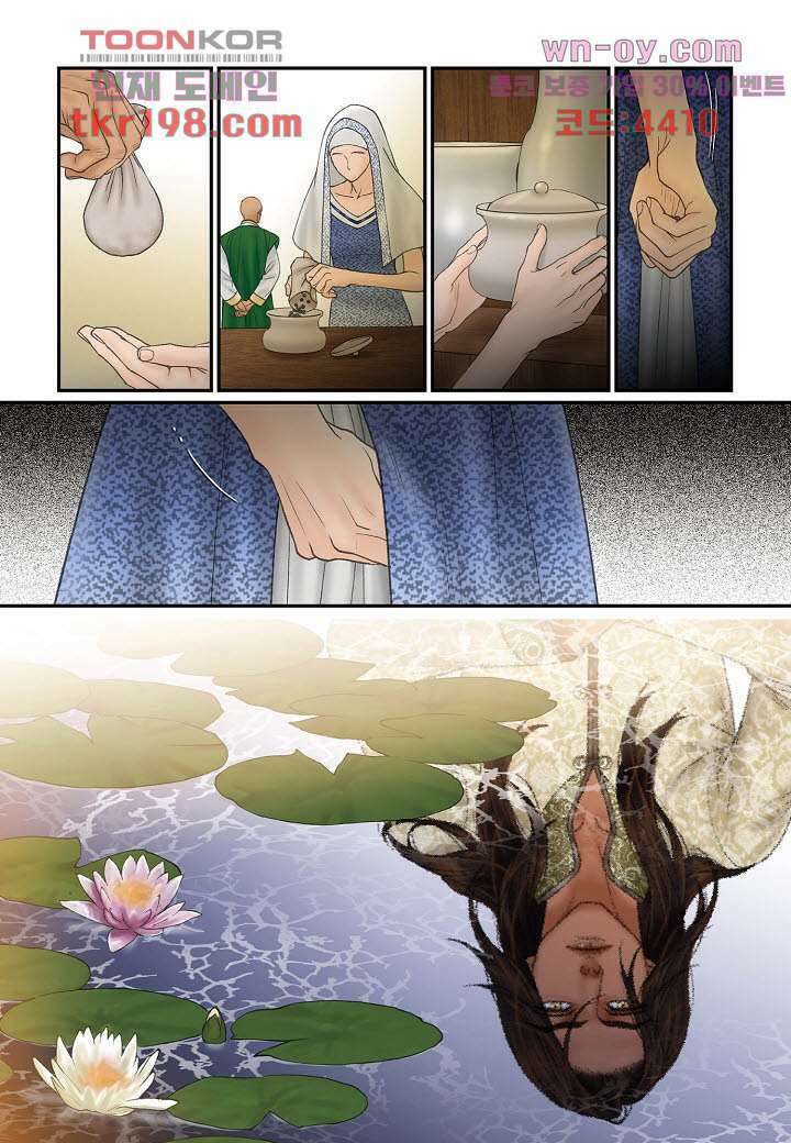 매의 검 74화 15