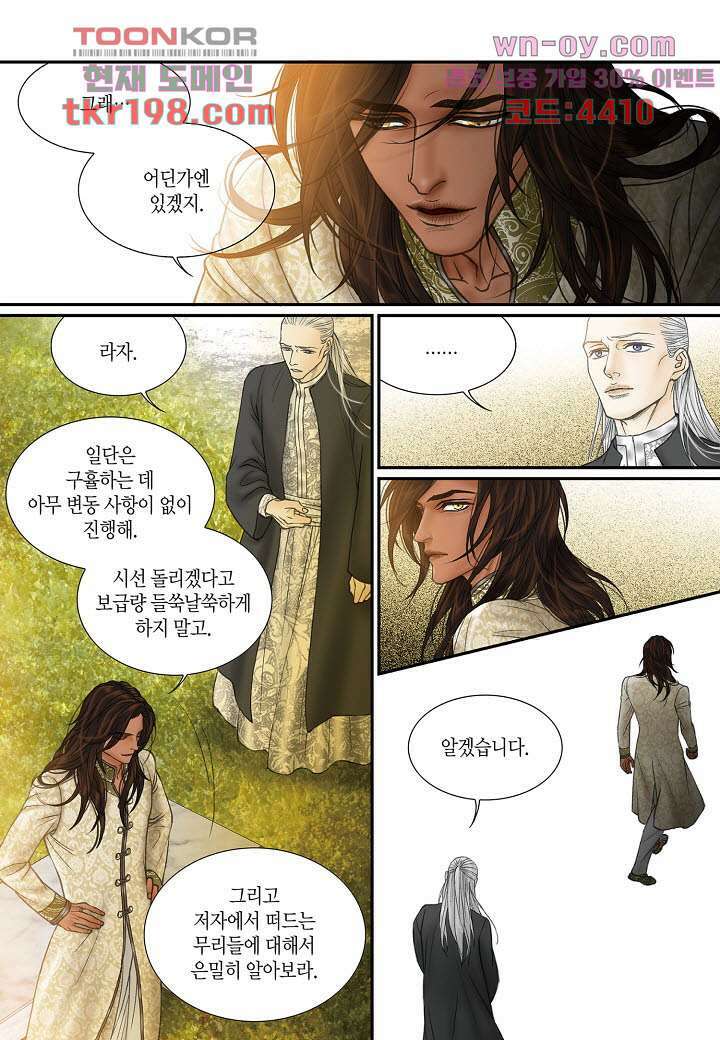 매의 검 74화 17
