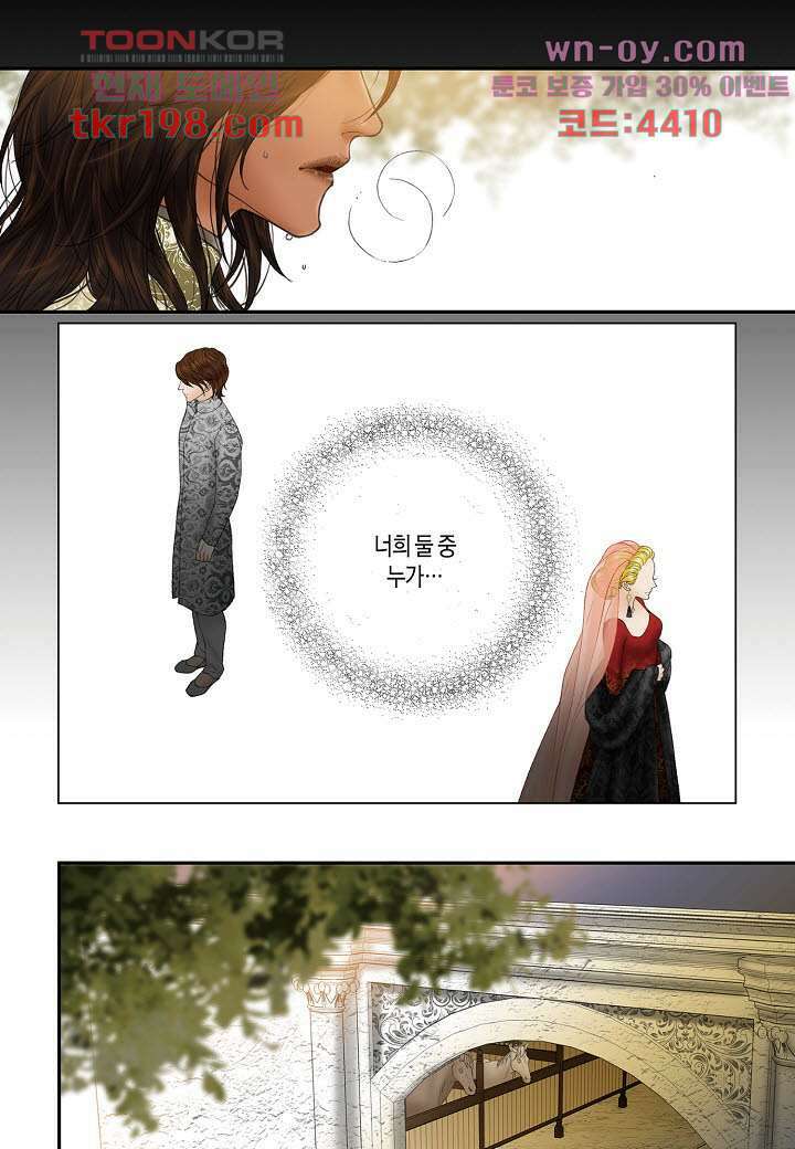 매의 검 74화 20