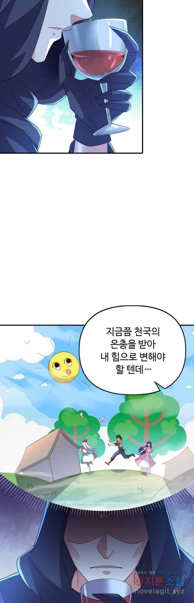 복천성주 126화 3