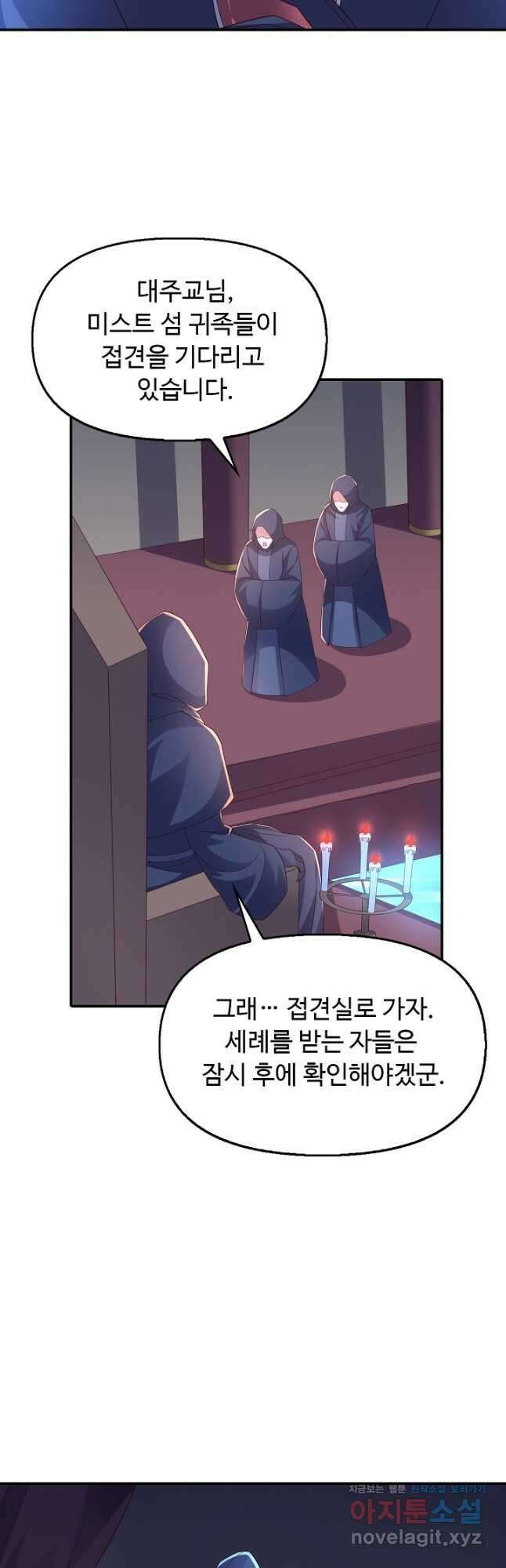복천성주 126화 4