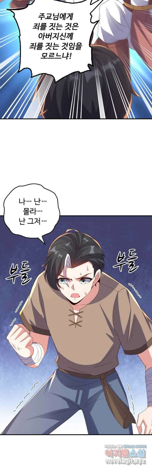 복천성주 126화 8