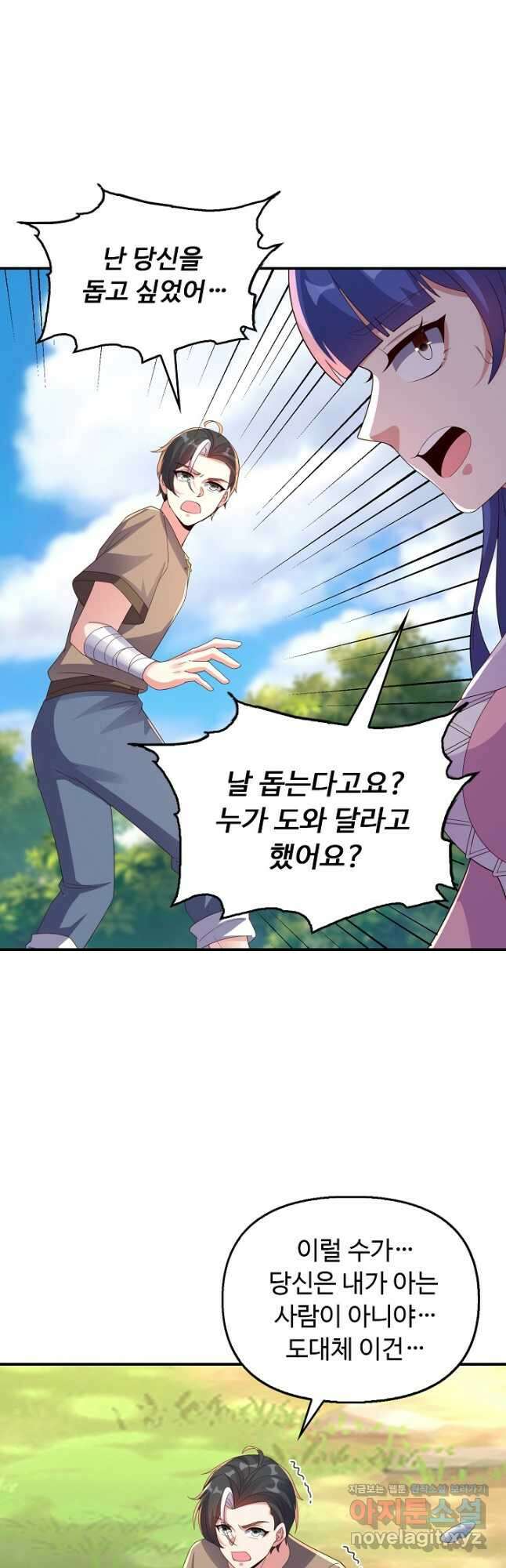 복천성주 126화 9