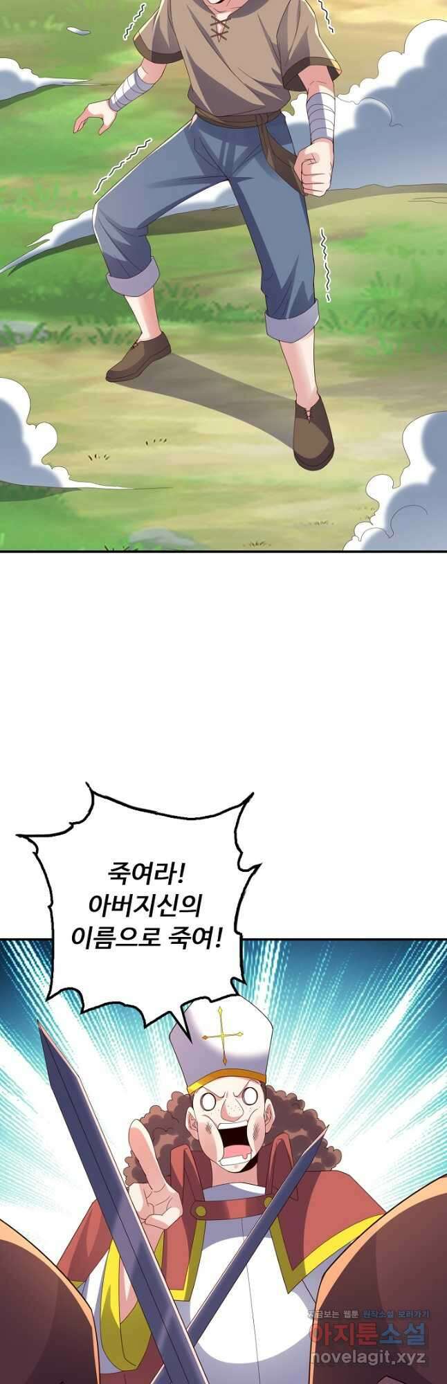 복천성주 126화 10