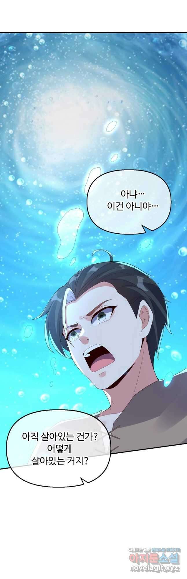복천성주 126화 12