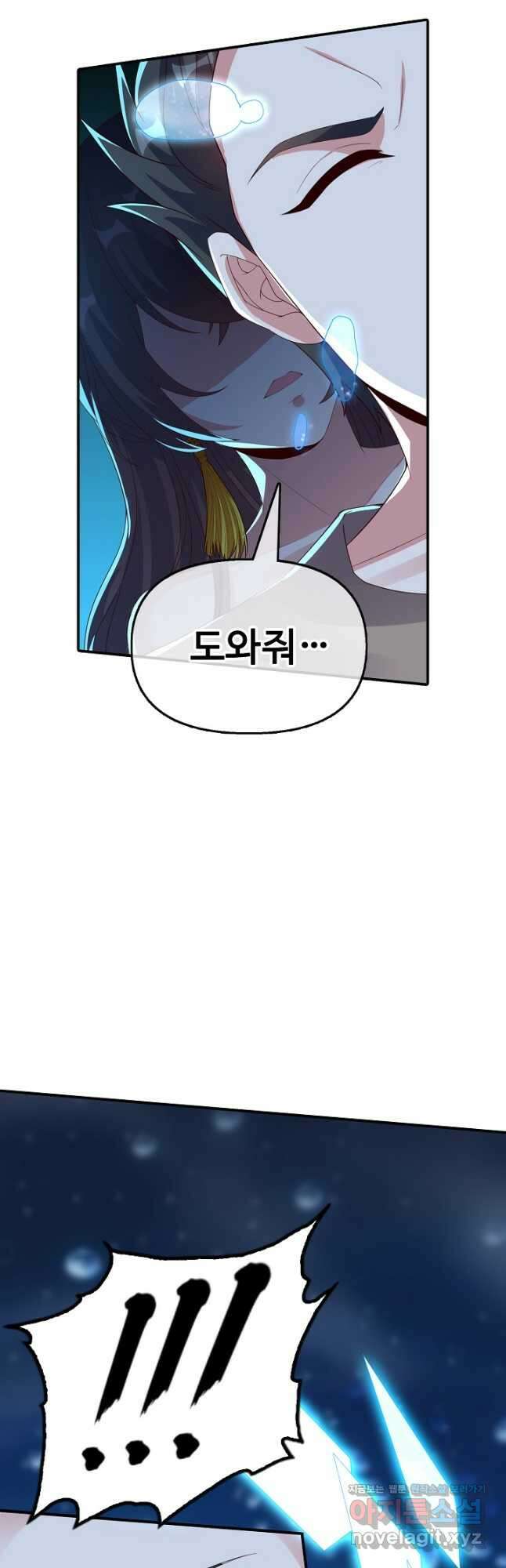 복천성주 126화 13