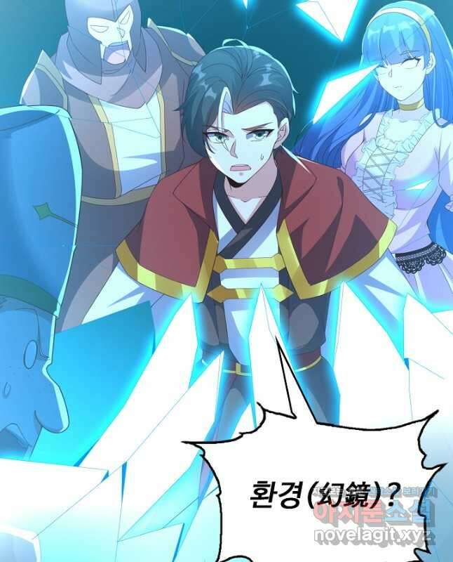 복천성주 126화 15
