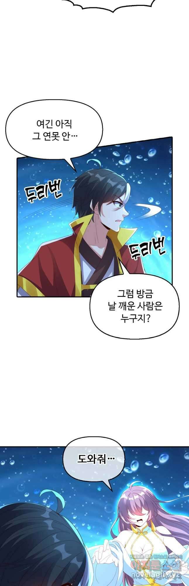 복천성주 126화 17