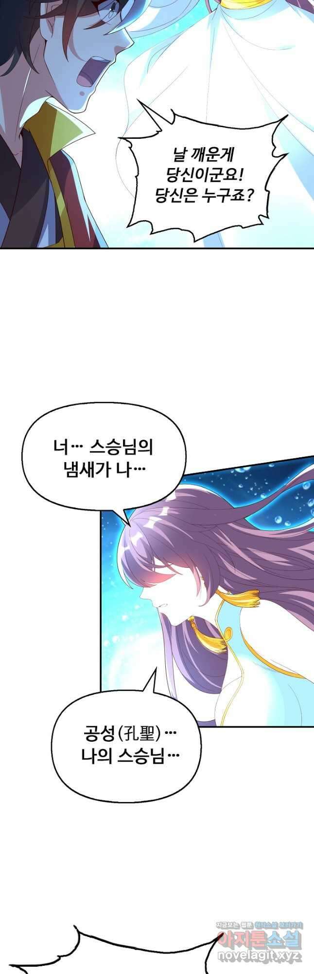 복천성주 126화 18