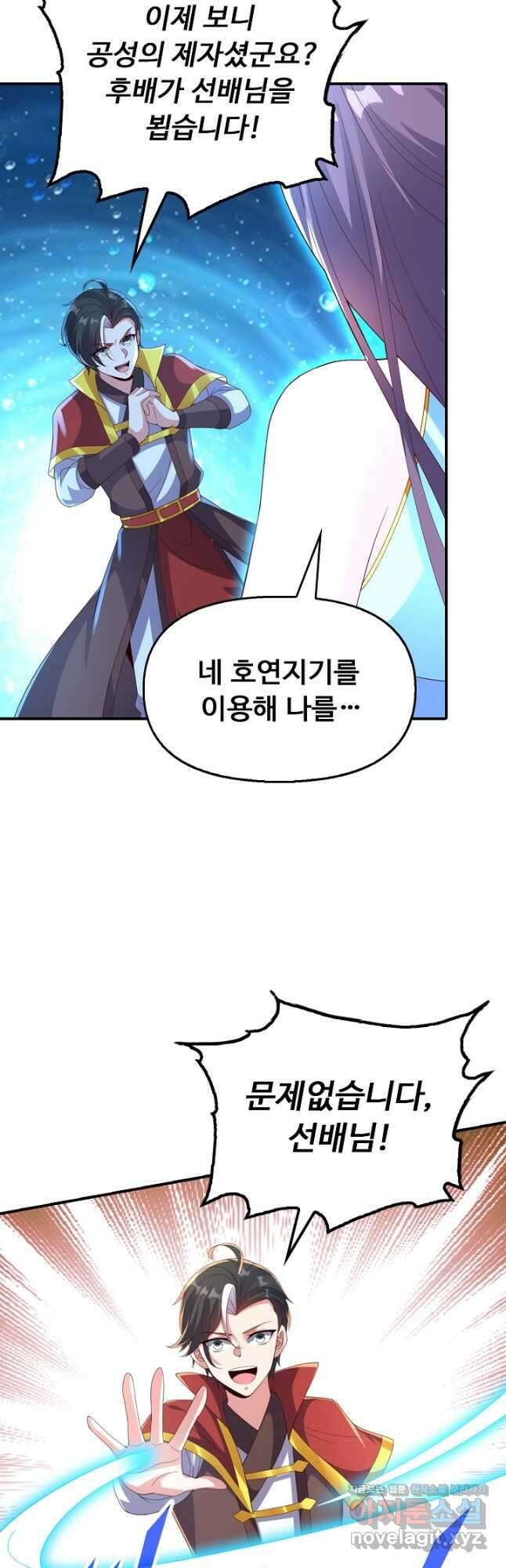 복천성주 126화 19