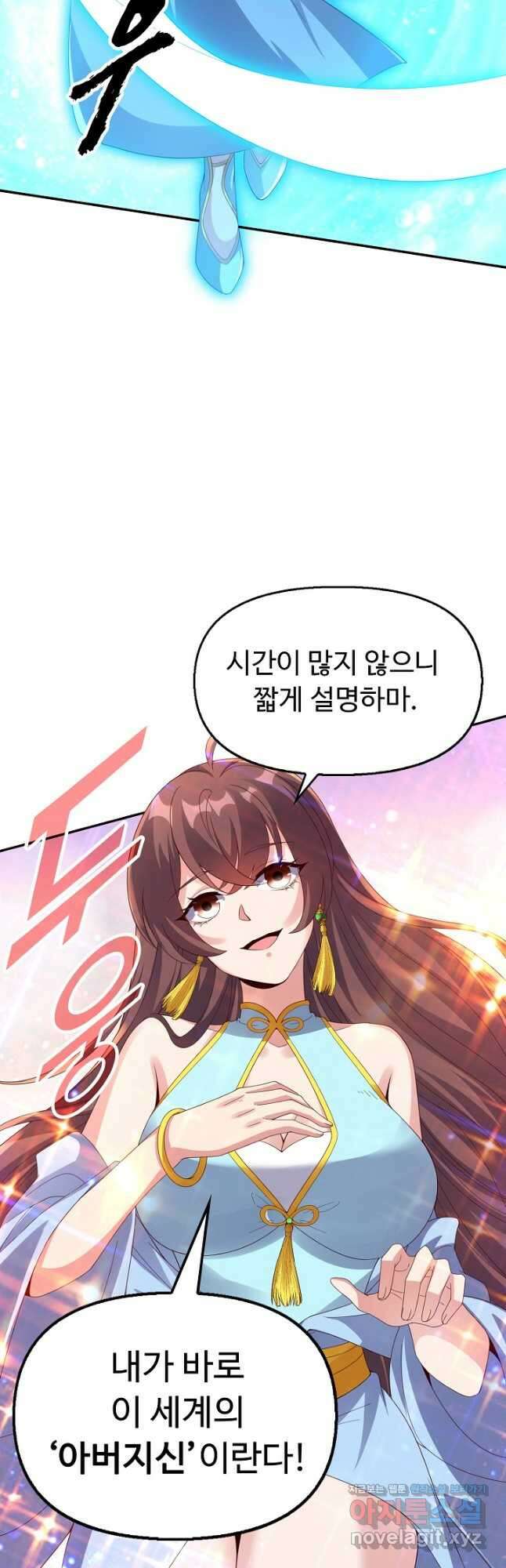 복천성주 126화 21