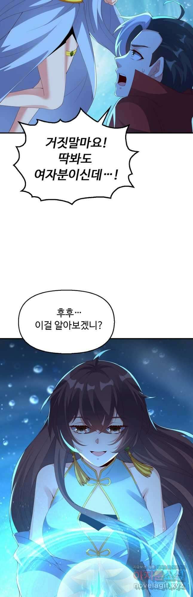 복천성주 126화 23