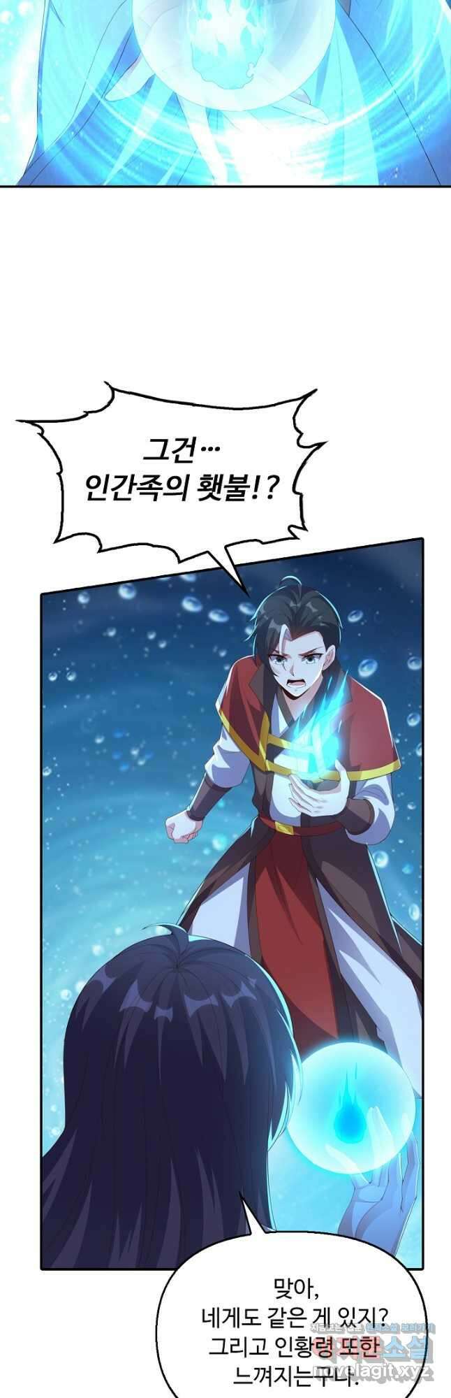 복천성주 126화 24