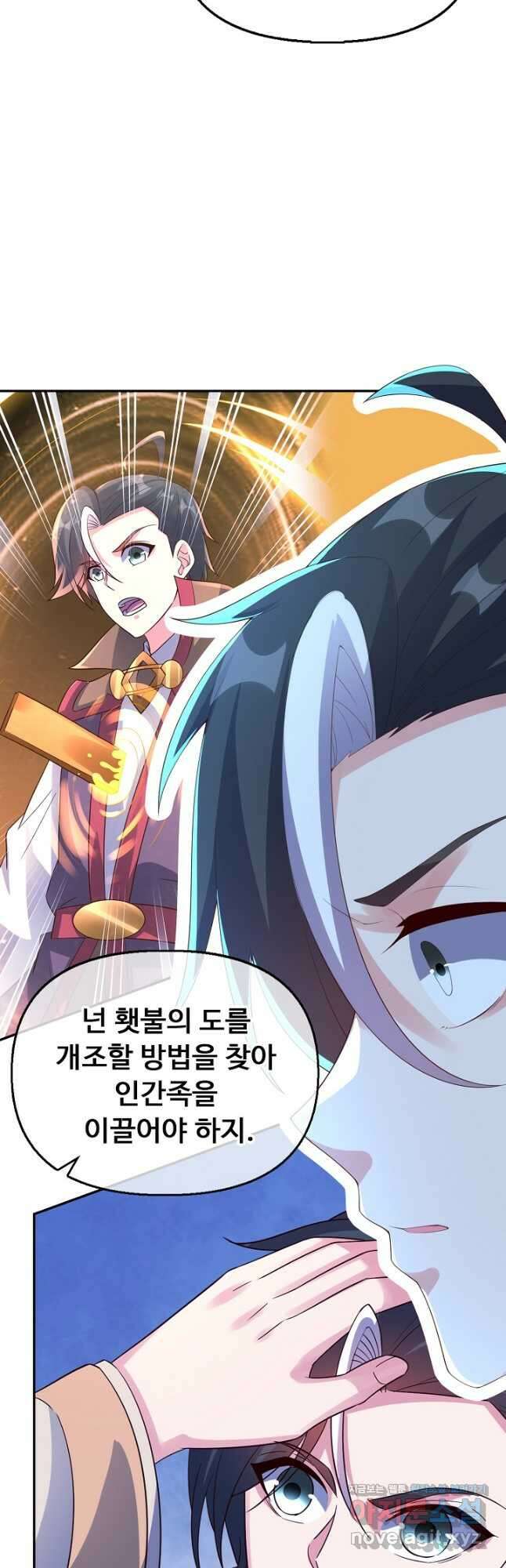 복천성주 126화 25