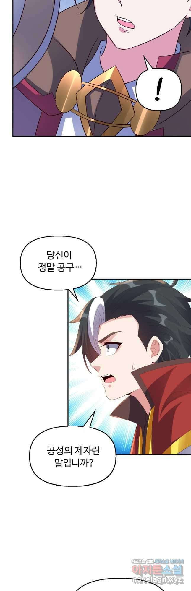복천성주 126화 26