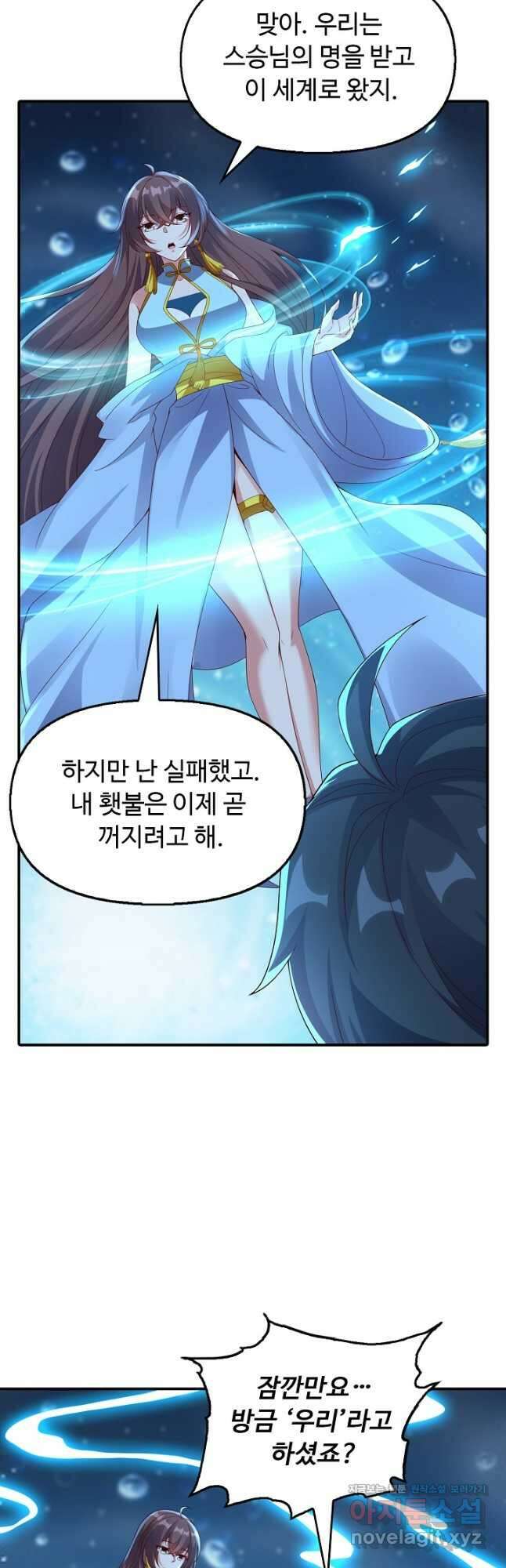 복천성주 126화 27