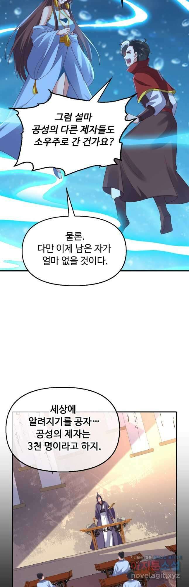 복천성주 126화 28