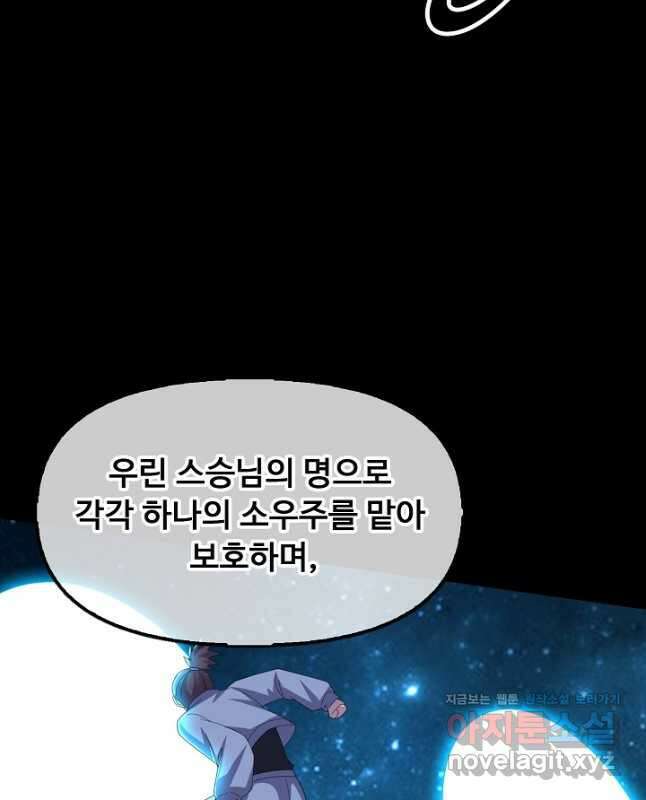 복천성주 126화 30