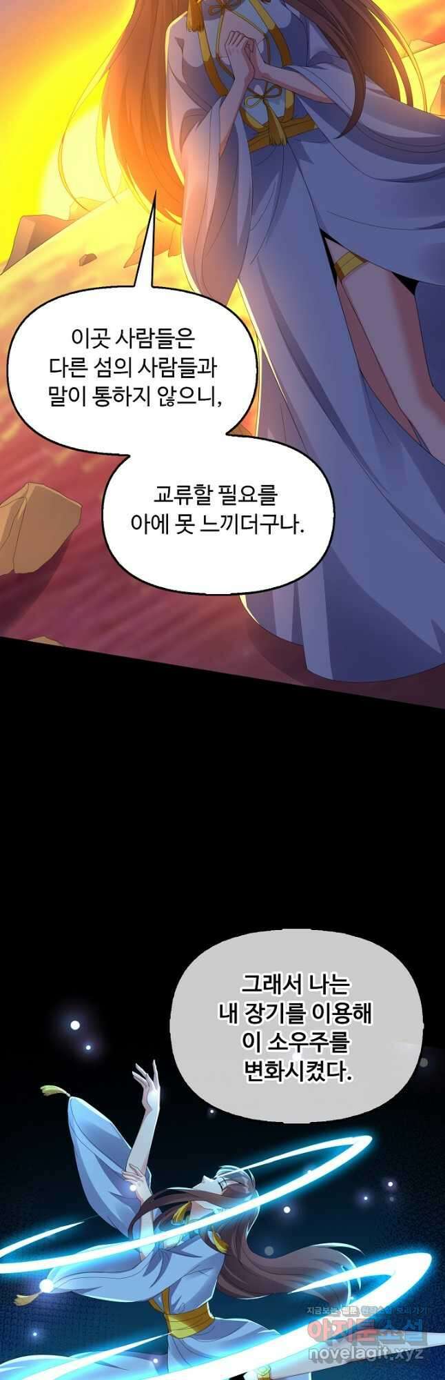 복천성주 126화 32