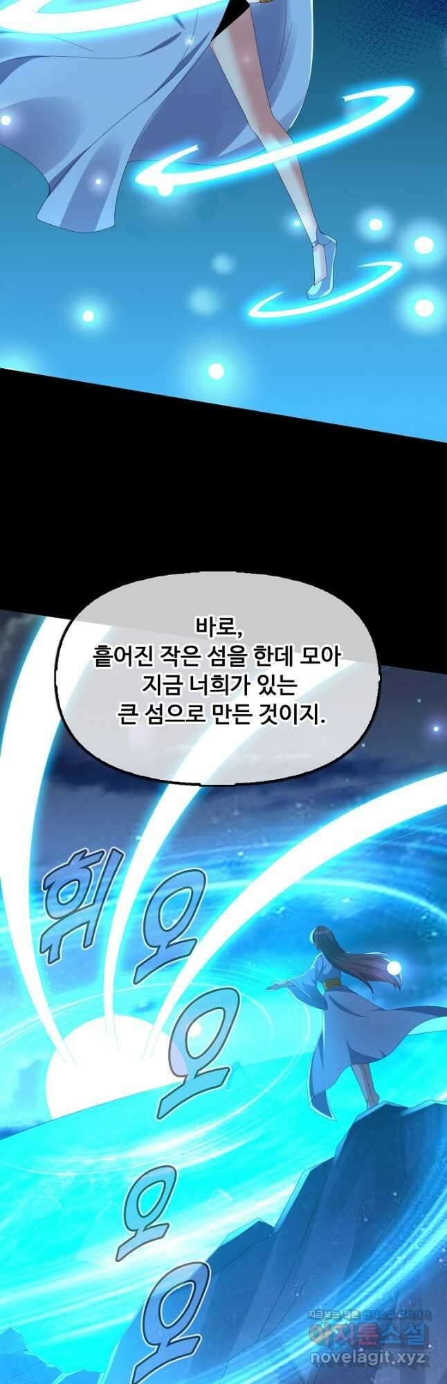 복천성주 126화 33