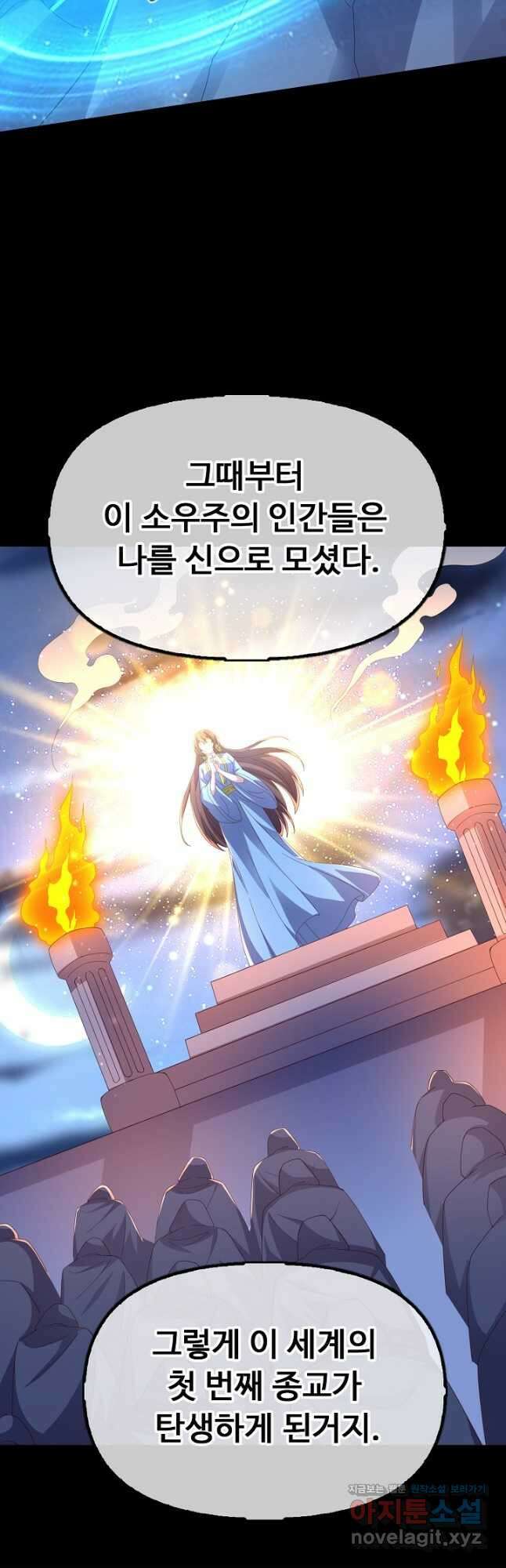 복천성주 126화 34