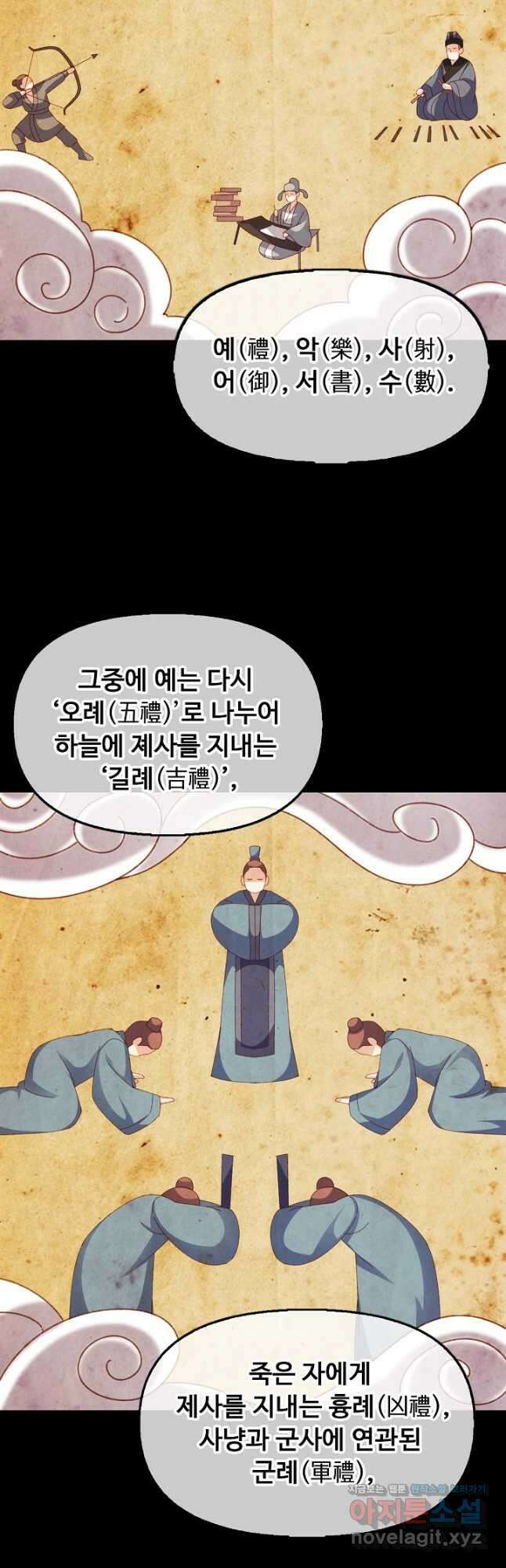 복천성주 126화 36
