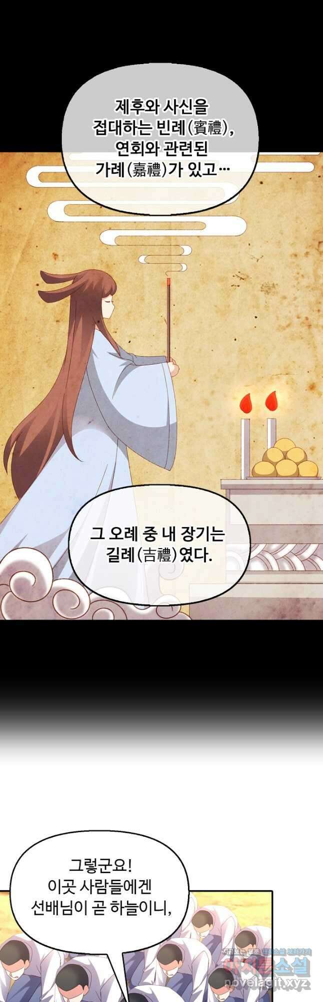 복천성주 126화 37