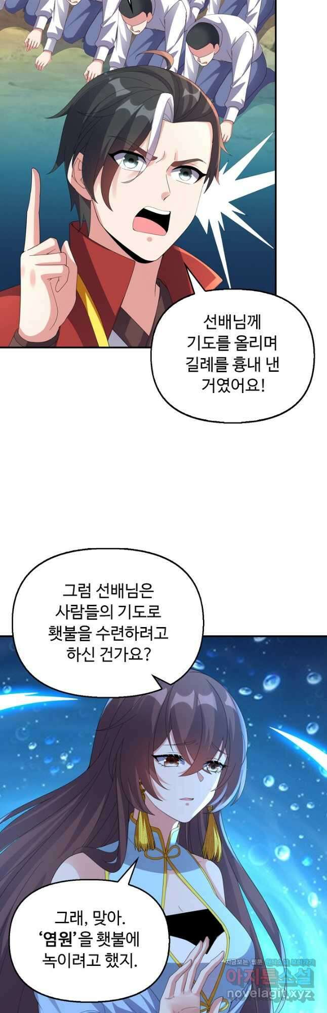 복천성주 126화 38