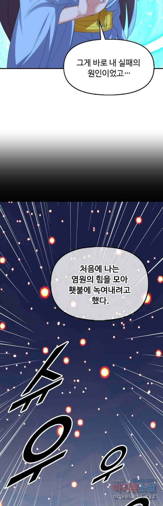 복천성주 126화 39