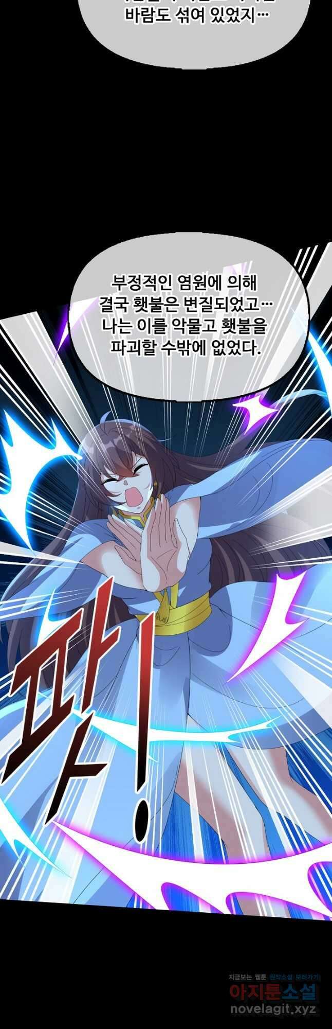 복천성주 126화 42