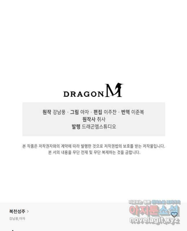 복천성주 126화 45