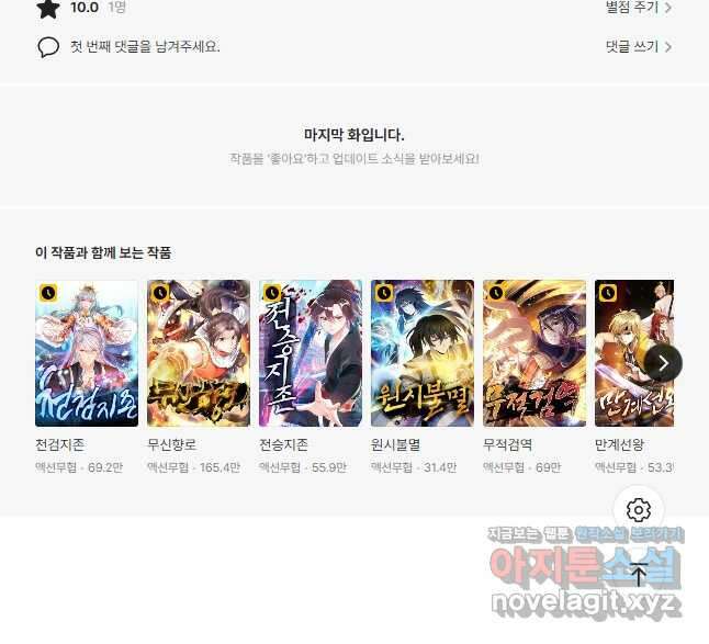 복천성주 126화 46