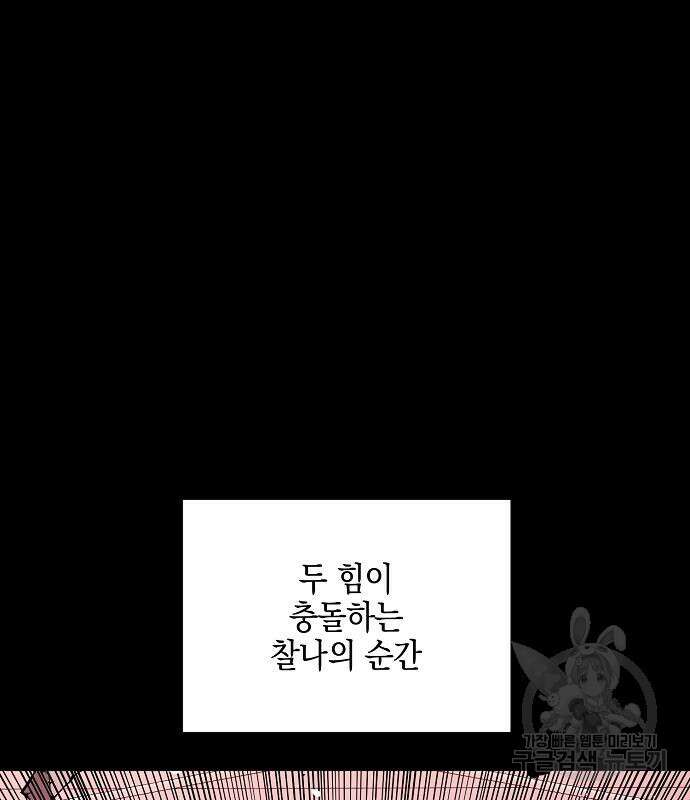 비스트번 29화 6
