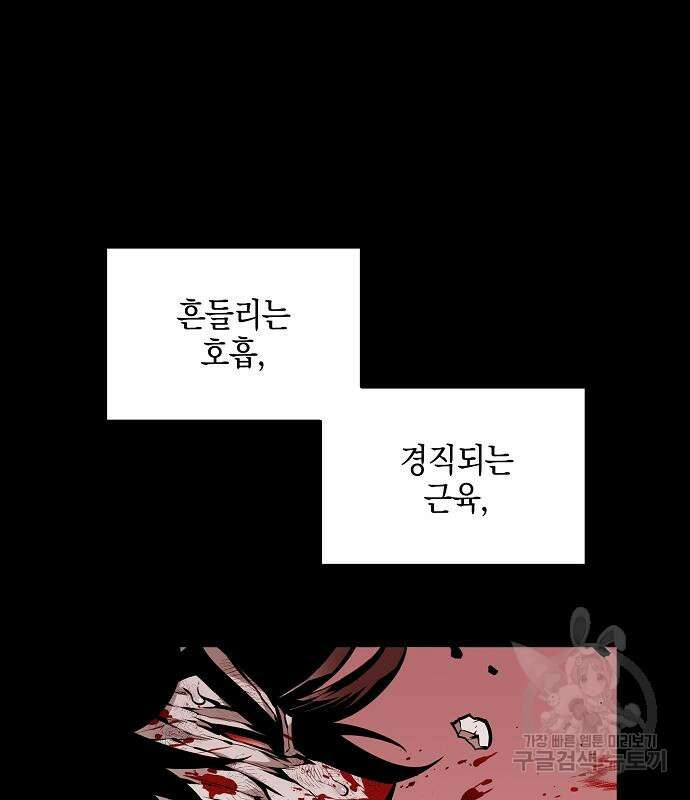 비스트번 29화 9