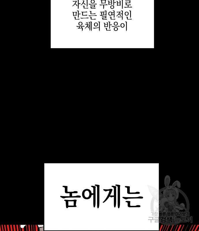 비스트번 29화 11