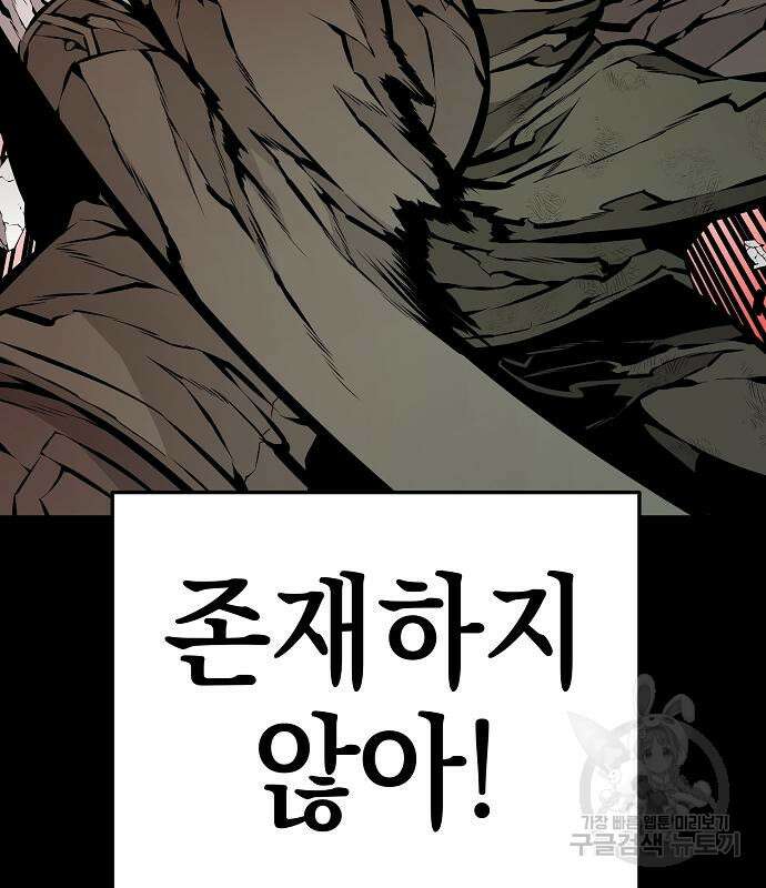 비스트번 29화 14