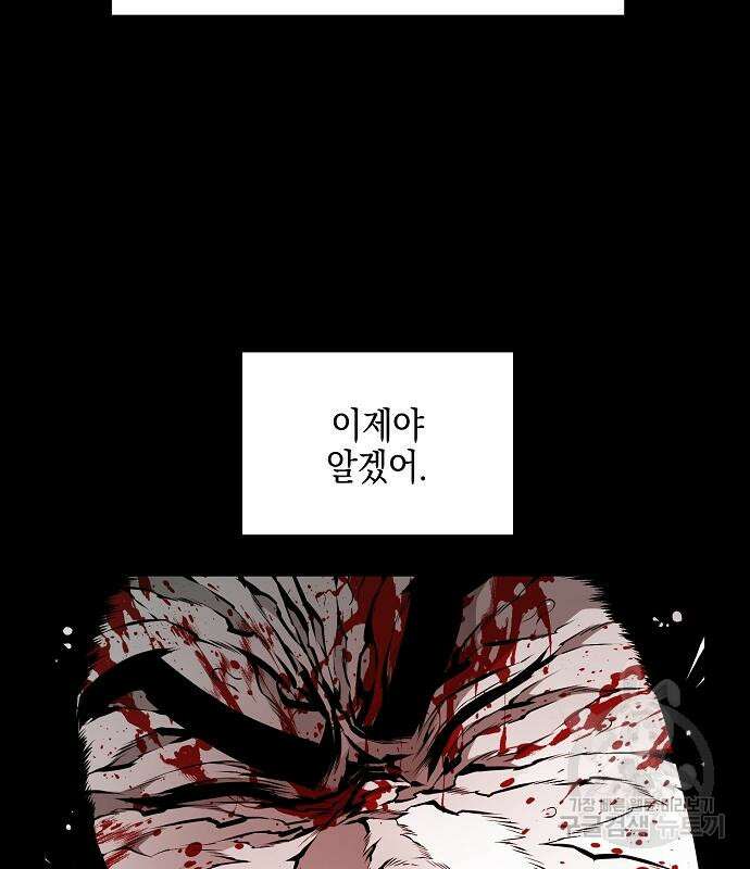 비스트번 29화 15