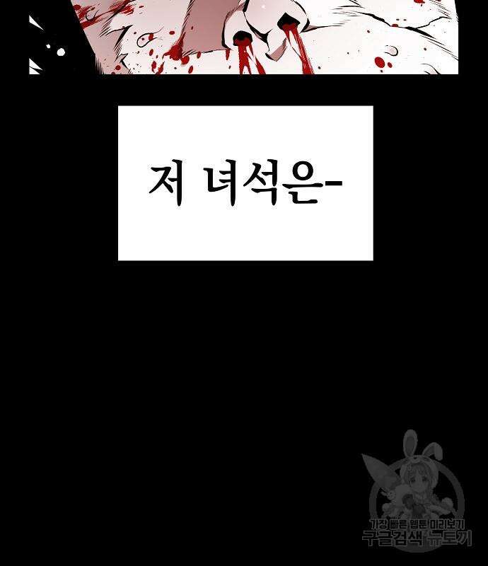 비스트번 29화 16