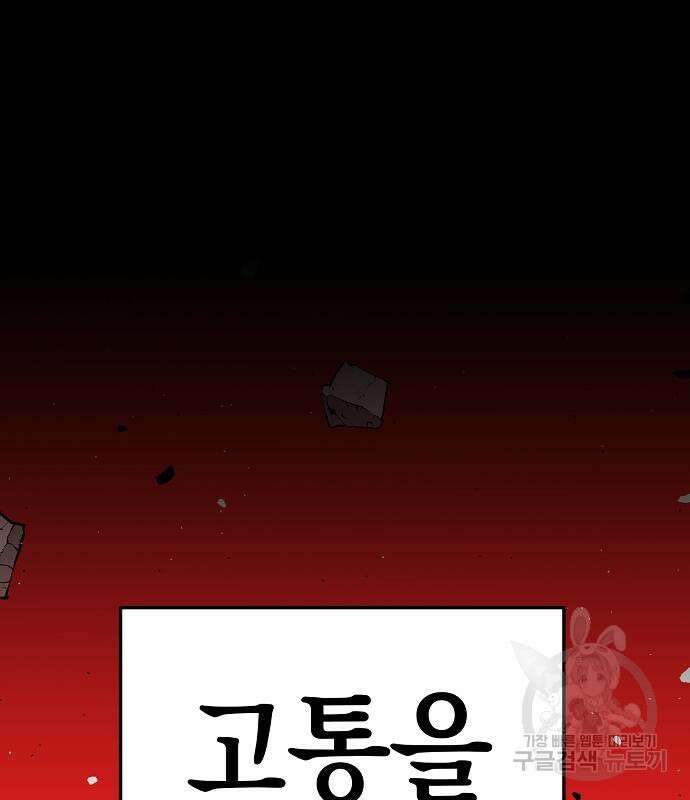 비스트번 29화 17