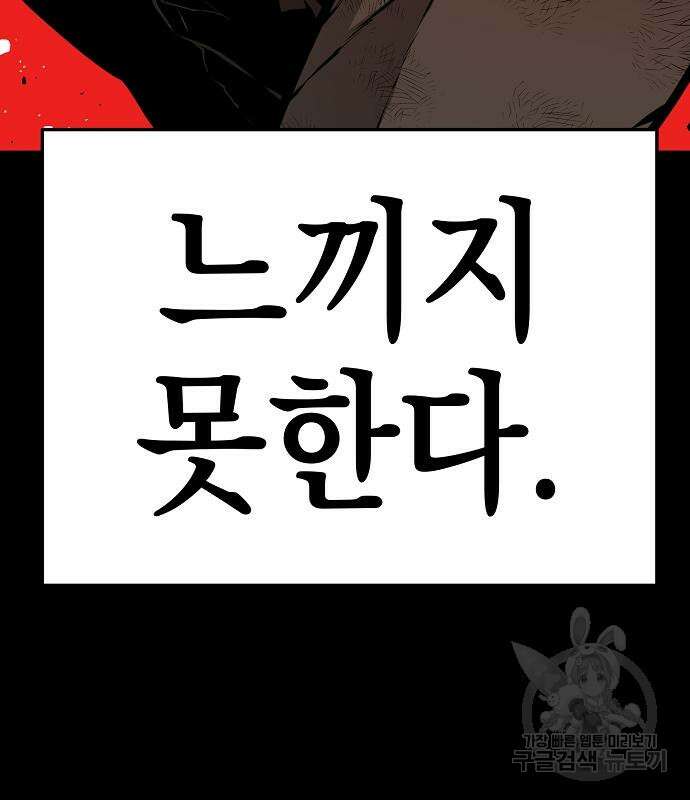 비스트번 29화 20
