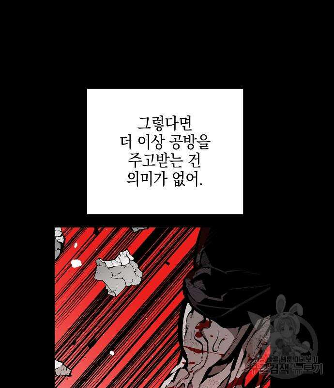 비스트번 29화 21